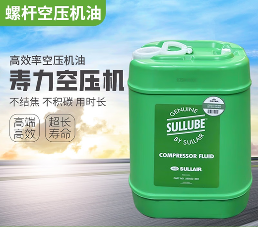 Shouli Air Compressor Sullube32 No. 250022-669 662 757 Aceite de compresor Tres filtro Auténtico