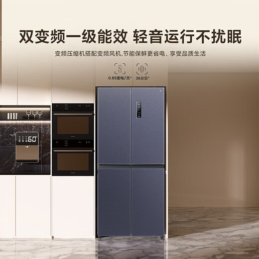 Mijia Xiaomi Refrigerator 410L Cross-Hold Doors Giant Starry Sky Rock Panel Silver Ion Antibacterial Odor Purification Dual Frequency Conversion Level 1 Energy Efficiency BCD-410WMSA Mijia Refrigerator Cross-Hold Doors 410L