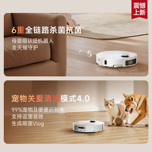 追觅S50sPro【咨询立减千元】扫地机器人扫拖一体全自动清洗自集尘洗拖一体热水洗拖布烘干自动上下水 【咨询立减千元】-S50Pro超薄版