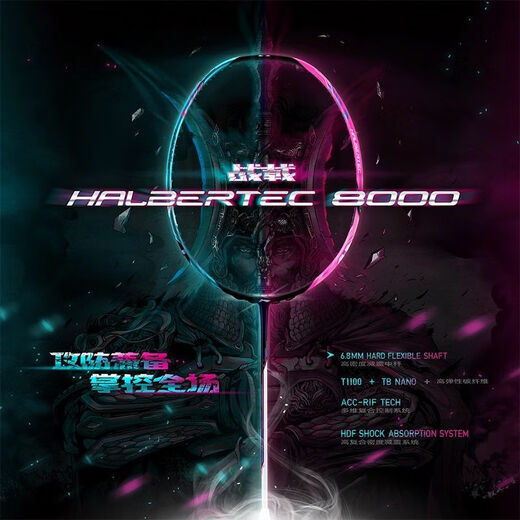 李宁（LI-NING）羽毛球拍雷霆80全碳素谌龙战拍进攻型80light战戟8000控制型球拍 战戟8000 AYPT369-4 4UG5