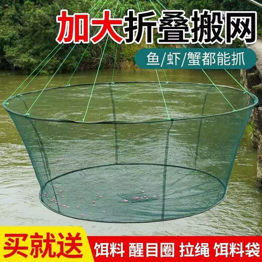 Yingtang open folding fishing cage, shrimp cage, round fishing net, lifting net, moving net, platform net, fishing net, lobster net, catching fish and moving kite, no net, bait + floating ring + drawstring, order free bait, floating ring, drawstring, bait bag