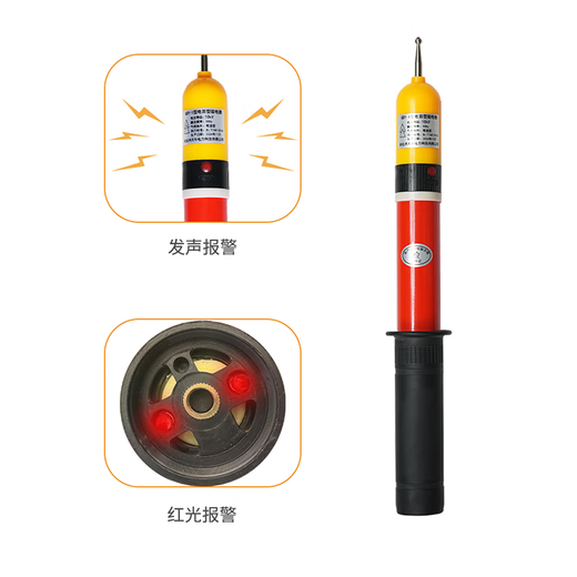 High-voltage sound and light electroscope test pen 10kv test pen High-voltage test pen 35kv test pen High-voltage test pen 35kv test pen Default ordinary packaging If you need a rainproof aluminum box, please contact customer service