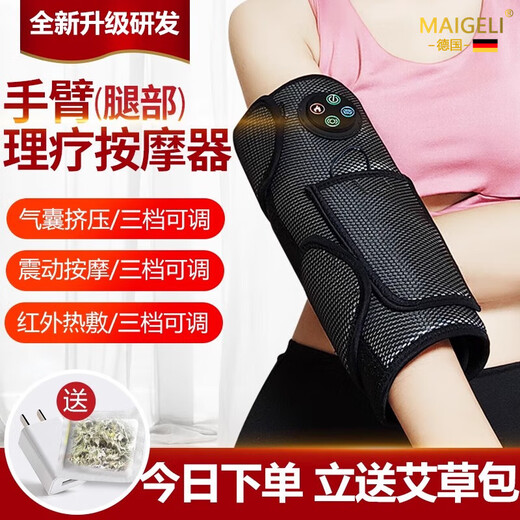 Magoli arm massager electric kneading massage arm leg muscle soreness knee joint moxibustion hot compress physiotherapy artifact gift for parents and elders holiday gift two (come with power bank mugwort bag extension strap)