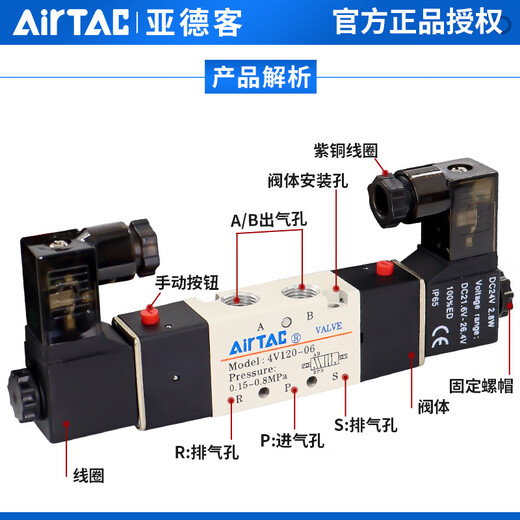 上德（D&C）气缸4v120-06/M5电子换向220v控线圈阀24v气阀电磁阀 4V120M5AC22 4V12006B八位套组