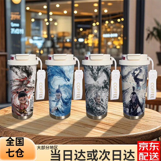 易峰家哪吒2魔童闹海保温杯敖丙申公豹大容量学生咖啡杯便携吸管水杯 KFB1349号