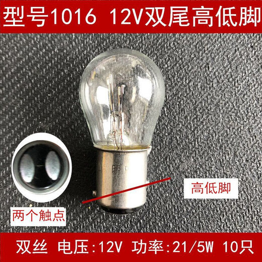 Luz de freno de automóvil Yusenyi V3 Lingyue Southeast DX7 Qoros 3 Pentium B50 B70 x80 Bulbo trasero trasero Pentium B5009 a 12 Modelos 1016 COMACIÓN