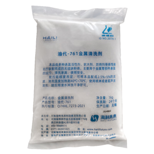 Jinhaili Oil Generation-761 Metal Cleaning Agent 10 bags (1KG/bag)