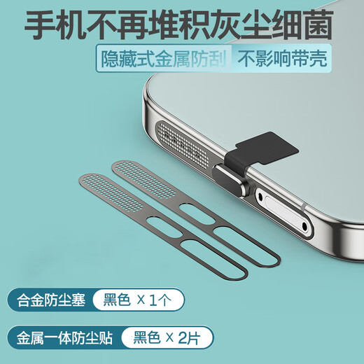 Guest set suitable for Huawei mate80pro/70pro/60pro+/50/40pro+ dustproof net, mobile phone dedicated speaker charging port, integrated metal sticker speaker dustproof net, silver plug-in card version - high-density mesh dustproof net 10 pieces + 1 green anti-lost plug Huawei mate70