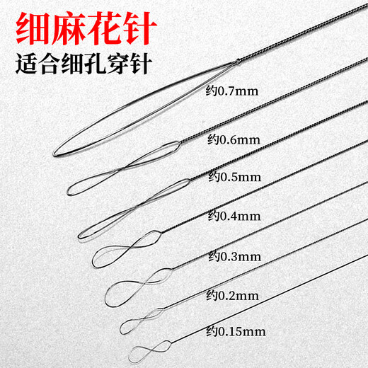 Avshavn toy tool bracelet threading and rope artifact pearl needle threading beads steel wire lead handmade beading special needle twist needle/diameter 0.15mm+0.3mm+0.5mm