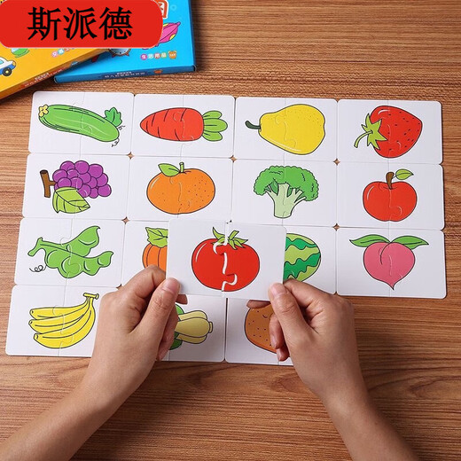斯派德儿童玩具配对拼图幼儿早教拼图智力动脑启蒙1-3岁4-6岁男女孩 加大加厚【全套4盒】128片 巨划