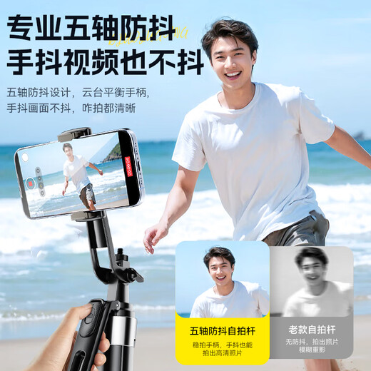
Zhiguozhe [Five-axis dilobble pole] Self-portable triple phone stand portable travel artifact 360-degree rotating anti-shake three-axis gimbal and shooting live broadcast multi-function