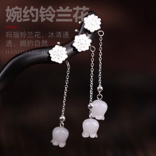 Kamalun (KAMALUN) ebony hairpin ancient bell lily hairpin plum blossom tassel new Chinese style hairpin hair accessories Chinese Valentine's Day gift lily of the valley flower tassel hairpin