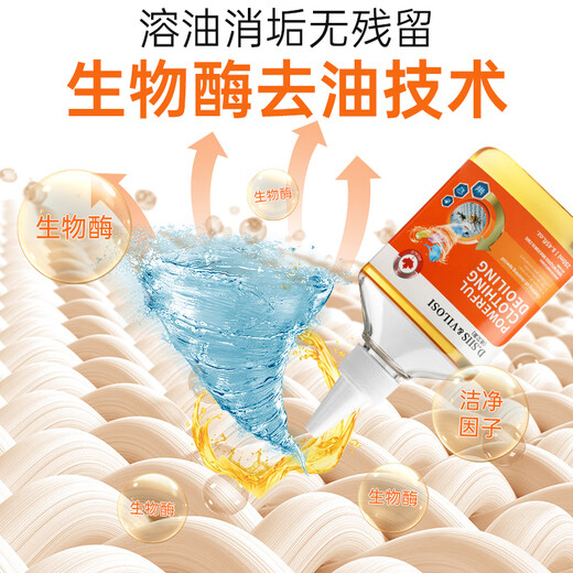 D.SIIS Degreased Clothes Oil Remover 250ml Clothes Penetrating Agent Stubborn Stains Cleaning and Dry Cleaning Agent
