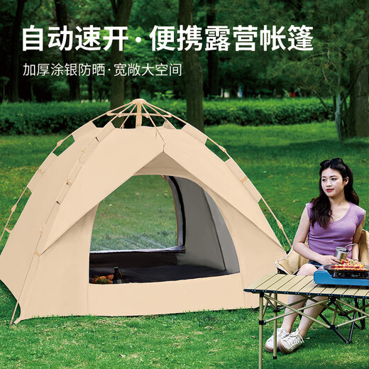 Suncojia tent, outdoor park tent, camping tent, quick-open fully automatic tent, sunshade and sun protection tent