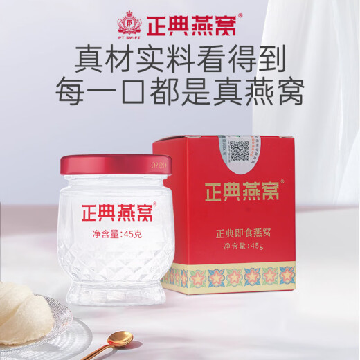 
Zhengpao Bird's Nest Instant Bird's Nest Red Box 50% 45g*1 Bottle Rock Sugar Bird's Nest Tonic for Pregnant Women [Dragon Boat Festival Gift]
