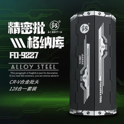 Pupan Fukuoka Precision Repision Repist Repision Setriver Set Gnaku 128pcs Разборка и техническое обслуживание многоцелевого инструмента комбинированного драйвера Fo-9227 Gnaku 128pcs