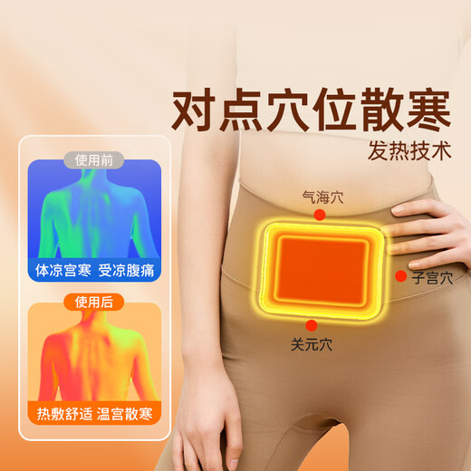 超亚暖贴暖宫暖宝宝痛经暖身保暖贴大姨妈神器生理期发热敷贴 10贴/袋
