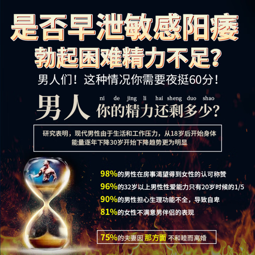 男性房事特硬吃的变硬药补肾壮阳早泄敏感射精快持久不射增大增粗 速效男士保健品筵时增硬勃起黑金刚德国小钢炮海外男科 中老年营养性用品发泄球雄风片男专用成人用品情趣用品