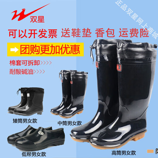 Double Star Bat especial Invierno Winter Warm más Botas de lluvia de vellón Hombres y mujeres Boots de goma de goma de tendón medio-alto Tubo alto Tubo alto Zapatos de lluvia negros Zapatos impermeables 9921 Medicina negra para hombres más algodón 39