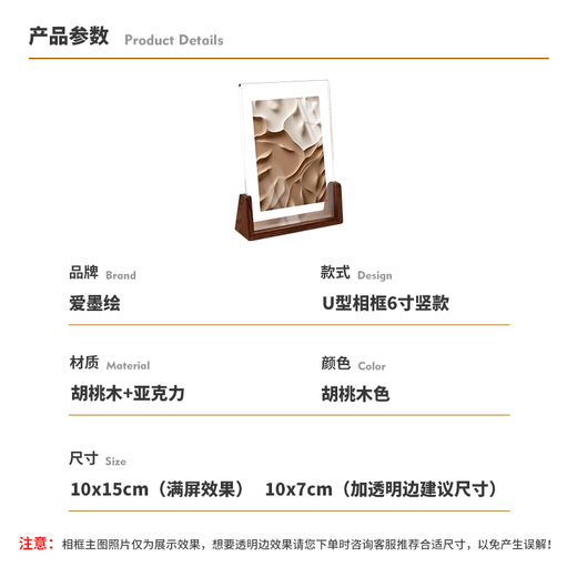 Aimo painted 6-inch solid wood photo frame table walnut U-shaped transparent acrylic photo postcard desktop display stand vertical style