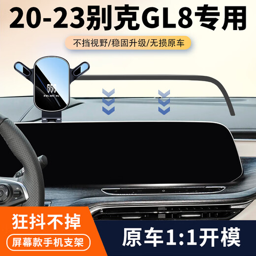 20-23款别克GL8艾维亚ES路尊车载手机支架653T 652T导航汽车用品 黑橙色无线充电 20-23款别克艾维亚（12.3英寸）