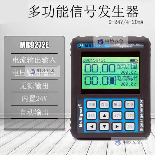 OUOETY蓝羿4-20ma信号发生器阀门调试定位器变送器24V供电便携式手操 MR MR9272E(英文版)