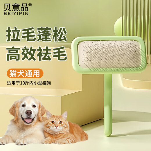 Beiyipin cat comb, pet hair brush, special dog hair and cat air cushion needle comb, Teddy Bichon dog fluffy artifact
