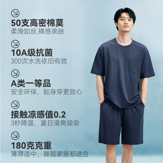 Made in Jingdong [10A Antibacterial] 50-piece cotton modal cool pajamas men's pajamas short-sleeved T-shirt home clothes set Dailan XL
