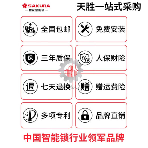 樱花（yinghua）6622智能门锁指纹锁家用防盗门电子密码入户大门 DZ-6622(线下同