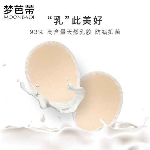 Mengbati underwear women's large breasts show small bra set natural latex embroidered lace sexy push-up soft steel ring push-up bra