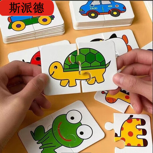 斯派德儿童玩具配对拼图幼儿早教拼图智力动脑启蒙1-3岁4-6岁男女孩 加大加厚【全套4盒】128片 巨划