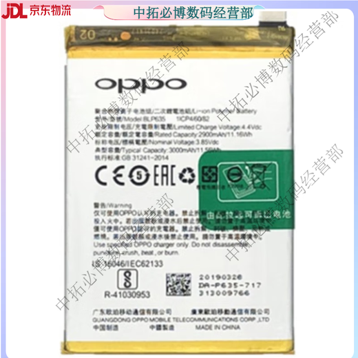 
Oppo Applicable R17 battery original R9 R15 mobile phone R11SplusA7x A3 K1T electric board factory 8m OPPO R15X K1 original battery BLP689