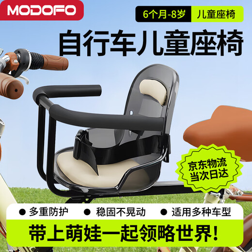 Mengdofu [Hakura Next Day Delivery] Bicycle child seat front, mountain bike child seat with baby safety seat, transparent acrylic + double-point fixing [high backrest] Anti-collision pad + safety belt + installation tool + anti-slip pad