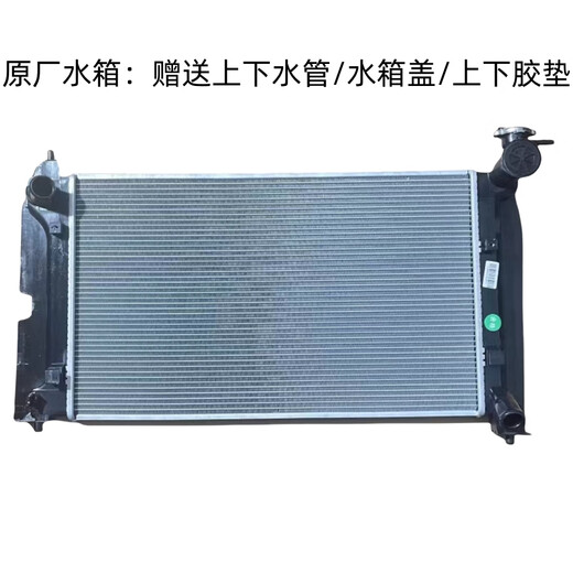 丽田适用于吉利帝豪EC715 EC718 EC7RV新帝豪百万帝豪水箱散热器原厂 帝豪1.3T自动挡品牌