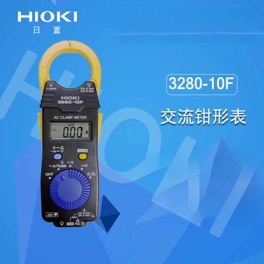 日置（HIOKI）钳形表 /70F /-20 交流直流数字钳表 3280-10F CM3291