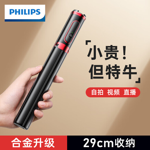 飞利浦（PHILIPS）自拍杆三脚架2025新款通用手持防抖云台旅游便携式vlog拍摄拍照支架360度旋转手机拍照专用 【1.6米高配款】拍全身一键打开一体收纳更小巧
