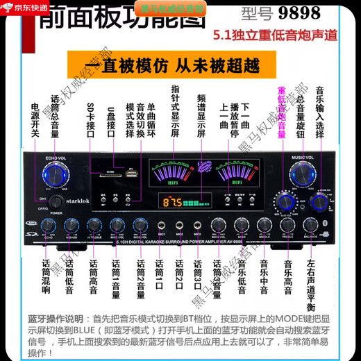Starklok声道功放机家用KTV大功率音响蓝牙收音USB插卡重低音卡拉ok功放 9898+一对话筒