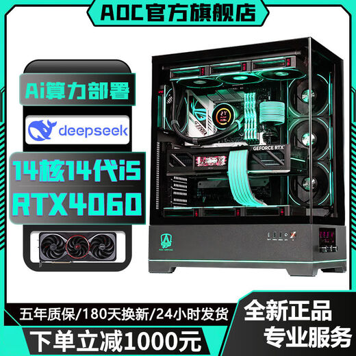 AOC Intel Overclocked 13th Generation i7 13700KF/i5 13600KF+RTX4070Ti/RTX4060Ti Independent Display Desktop Console Game Live Broadcast AI Design Assembly Computer Three丨14 Core i5 13600KF+RTX4050 Host + Peripheral Gift Pack Five-Year Warranty丨New and Authentic