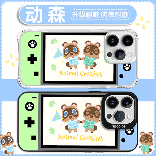 XMSJ Анимация пересекает мобильный корпус Apple 16pro Huawei Pura70 iPhone 15PROMAX Xiaomi 14 Game Console Vivo Animal Crossing Oppo Peripheral 13 игр ZHQ3883 Анимация перекрестка-IMD Shaw Shell Redmi K70