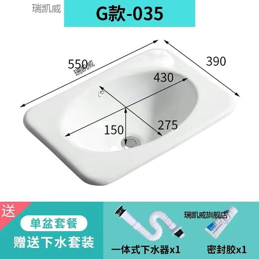 Ruikaiwei above counter basin semi-embedded washbasin oval counter basin square basin wash basin under the counter basin basin 035 delivery drainer. installation glue