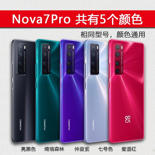 I is suitable for original Huawei nova7 middle frame pro front frame middle shell se screen frame back cover glass back shell screen bracket Nova7pro midsummer purple middle frame original disassembly 99 new