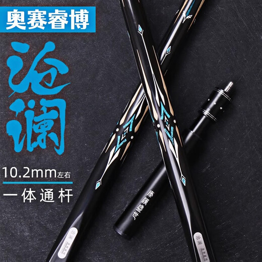 Osei Ribo's new Canglan 2 Cang Blade billiard cue small head Chinese eight-ball Galaxy Jerome Neptune chasing point table cue Shenyu Xuanfeng + original leather cue box