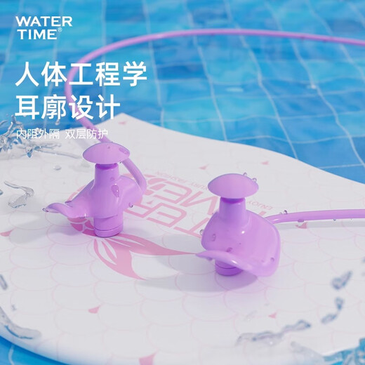 WATERTIME swimming earplugs waterproof men and women professional bathing belt anti-lost middle ear fashion silicone anti-slip star curtain purple