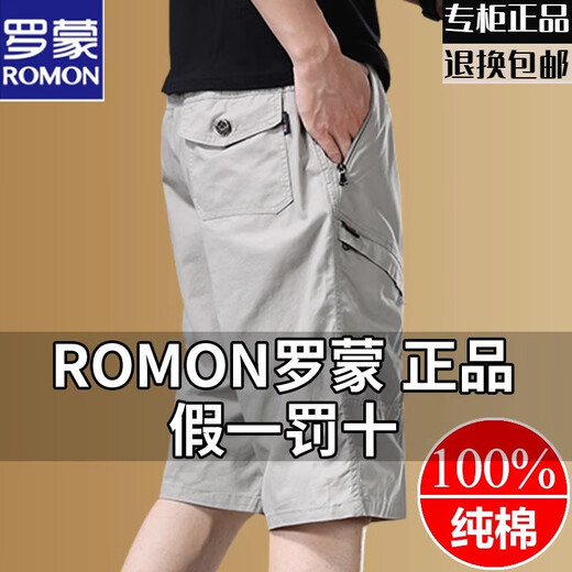 罗蒙2025新款纯棉七分裤男夏季宽松直筒沙滩裤时尚弹力薄款休闲裤 9859-灰色 2XL 建议120-140斤