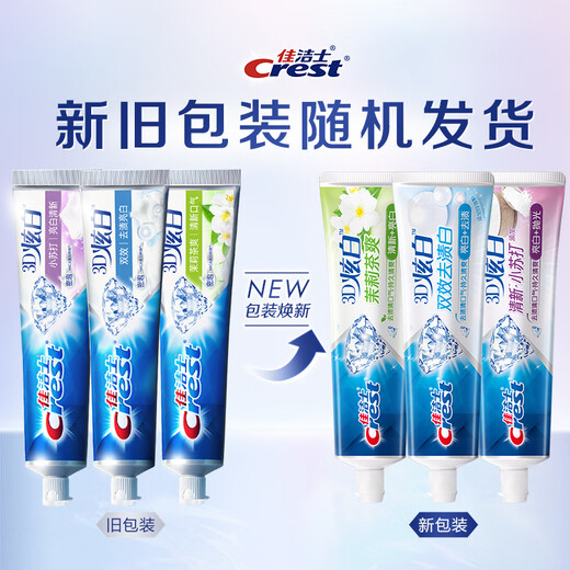 
Crest 3D Whitening Toothpaste 3 Patch Baking Soda Whitening Remove Yellow and Anti-Cast 510g OCC New and Old Packaging Mixed Hair