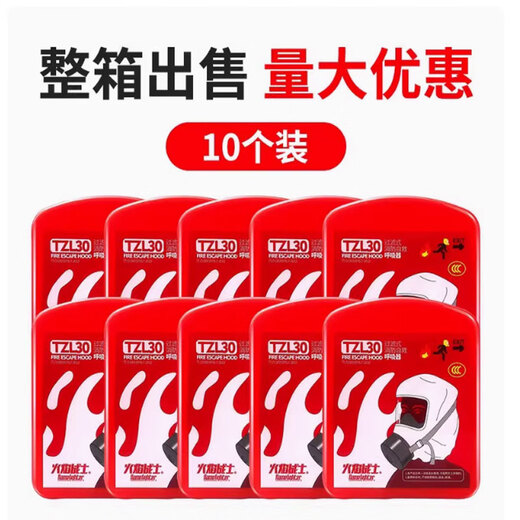 Fire escape mask, fire mask, fire protection, anti-virus, anti-smoke mask, hotel household filtering self-rescue respirator, fire mask, adult version, 10 pack