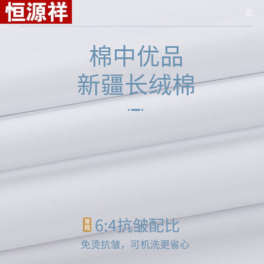 
Hengyuanxiang shirt men's business professional white shirt 2025 spring and autumn new middle-aged iron-free casual long-sleeved shirt men 6630 dark blue M/38 size [weight 100 Jin [Jin equals 0.5 kg]-125 Jin [Jin equals 0.5 kg]]