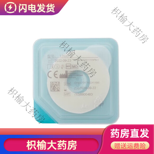Coloplast-Lecksack-Patch-Patch Ring Brava12035 Kunststoff-Lecksoacher Patch Ring Stoma Dichtungsring 12030/1242 Schutz [1] 12035