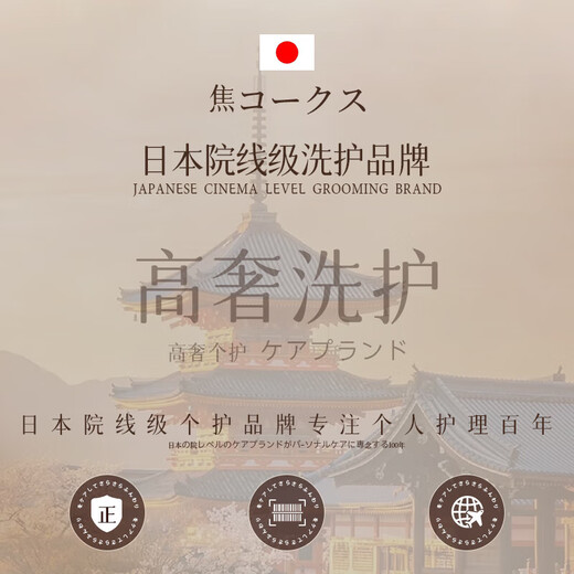 El Dr. Jiao Japón Fat Donglai Shampoo evita la degeneración y ocurre en la aparición de hojas de ciprés de orquídeas de jengibre para fortalecer el crecimiento del cabello y aumentar la densidad y la pérdida de cabello severamente para las mujeres.