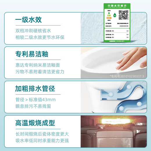 惠达（HUIDA）小户型马桶一级节水防臭节水家用卫生间虹吸式大冲力坐便器 【抗菌座圈/微晶易洁釉面】6218N 360-390mm建议购买 350mm